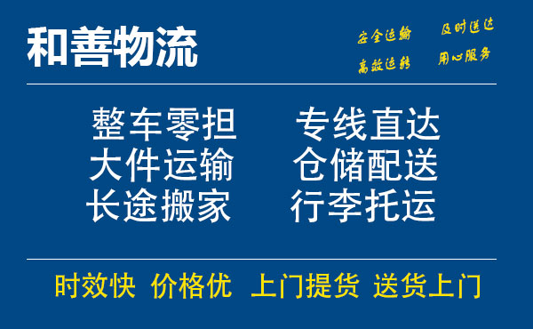 浚县电瓶车托运常熟到浚县搬家物流公司电瓶车行李空调运输-专线直达